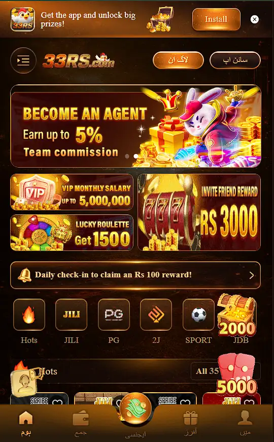 33RS game